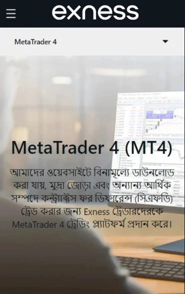 Exness MetaTrader 4